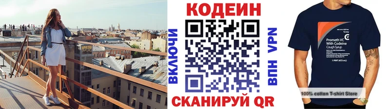блэк спрут ONION  Таганрог  дарк нет телеграм  Кодеин напиток Lean (лин) 