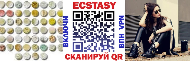 Экстази круглые  что такое наркотик  Таганрог 