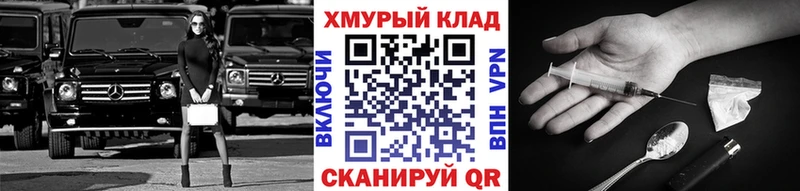 ГЕРОИН хмурый  закладка  Таганрог 