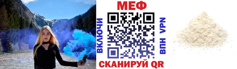 Мефедрон мука  закладка  Таганрог 