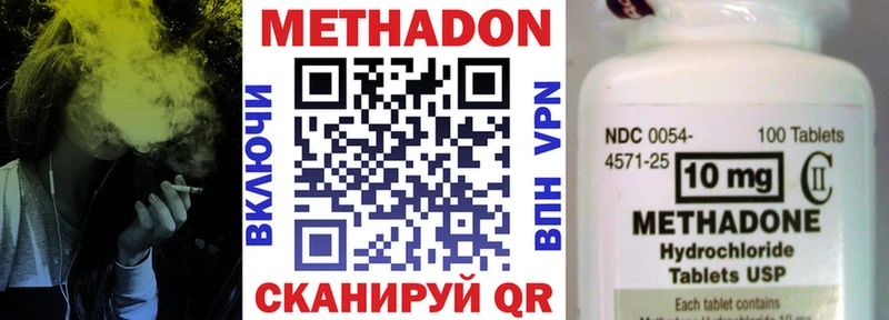 mega рабочий сайт  Таганрог  Метадон VHQ 